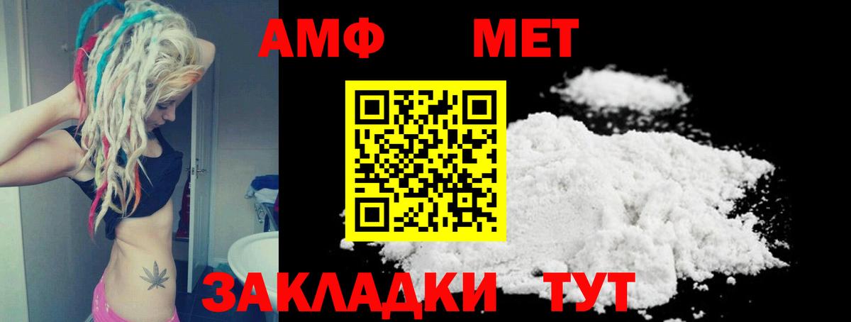 АМФ  АМФЕТАМИН 98%  Вход с VPN  Владикавказ 