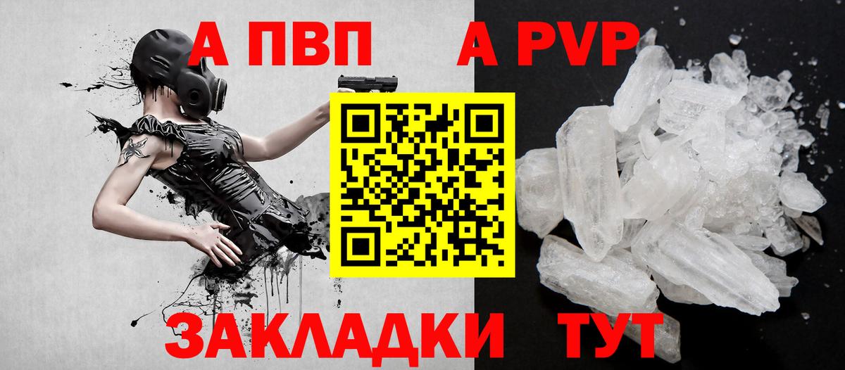 Alfa_PVP СК КРИС  Вход с VPN  Владикавказ  Alpha PVP VHQ  Alpha-PVP Crystall 