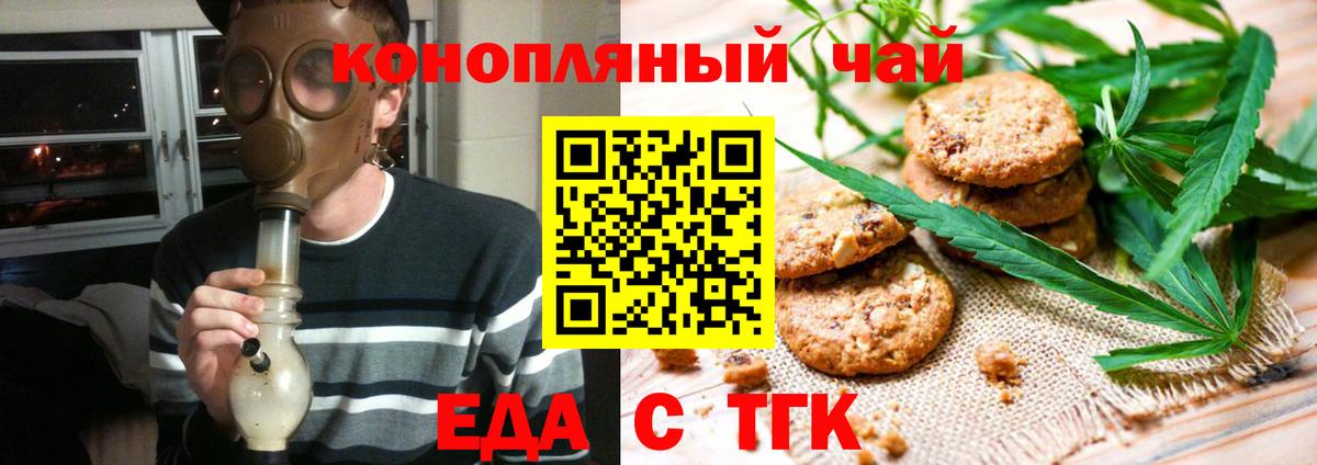 Владикавказ  Cannafood марихуана  Вход с VPN 