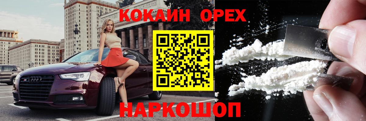 COCAIN 98% Владикавказ