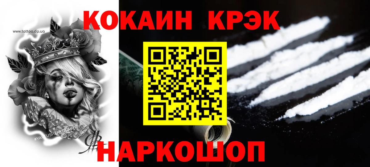 Cocaine FishScale  COCAIN 98%  Владикавказ  Вход с VPN 