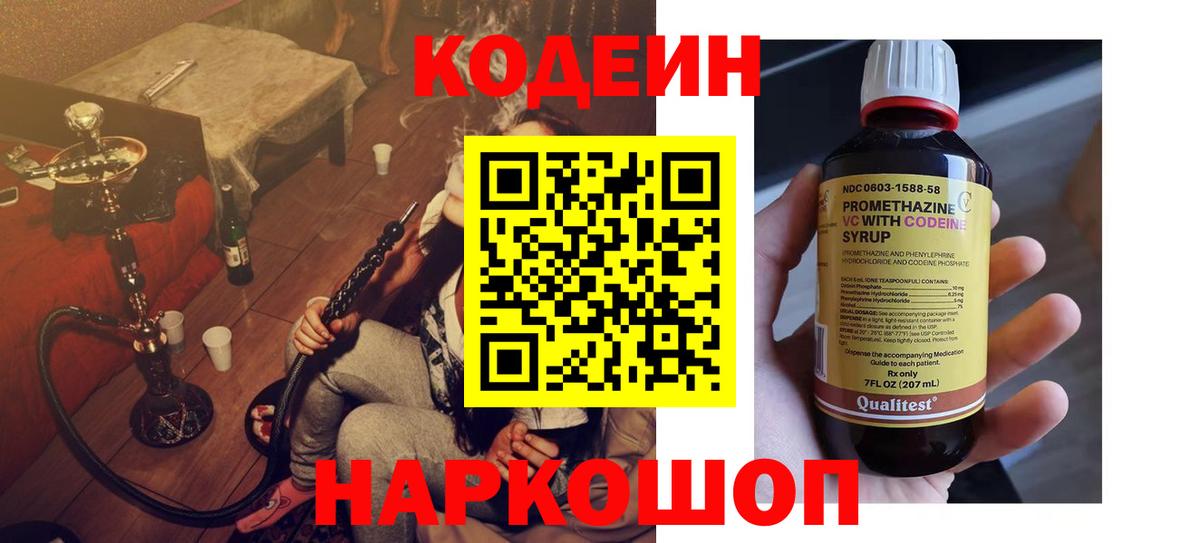 продажа наркотиков  Вход с VPN  Владикавказ  Кодеиновый сироп Lean напиток Lean (лин) 