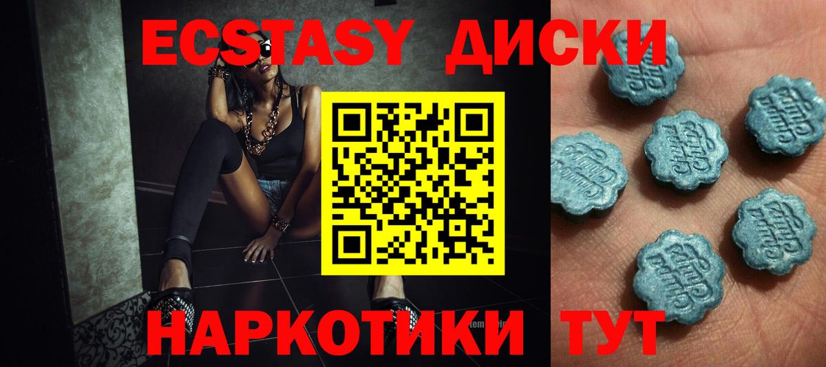 Экстази ешки  Вход с VPN  ЭКСТАЗИ круглые  наркошоп  Владикавказ 