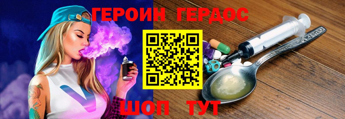 ГЕРОИН Heroin Владикавказ