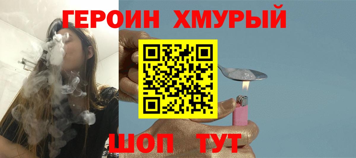 Владикавказ  Героин Афган  Вход с VPN 
