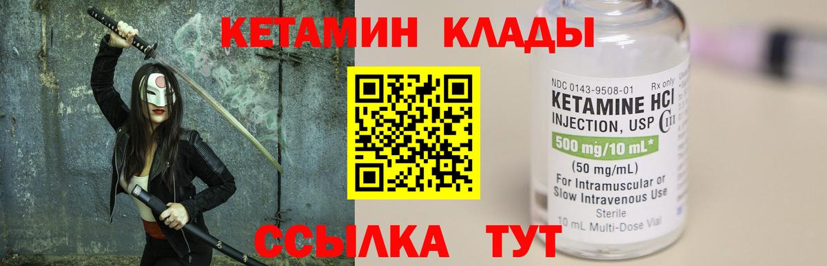 КЕТАМИН ketamine  КЕТАМИН ketamine  Вход с VPN  Владикавказ 