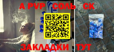 стафф Можайск