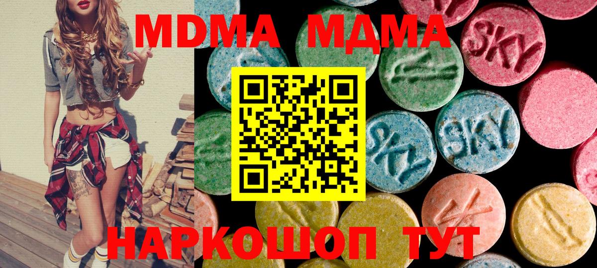 МДМА кристаллы  Вход с VPN  МДМА  Владикавказ 